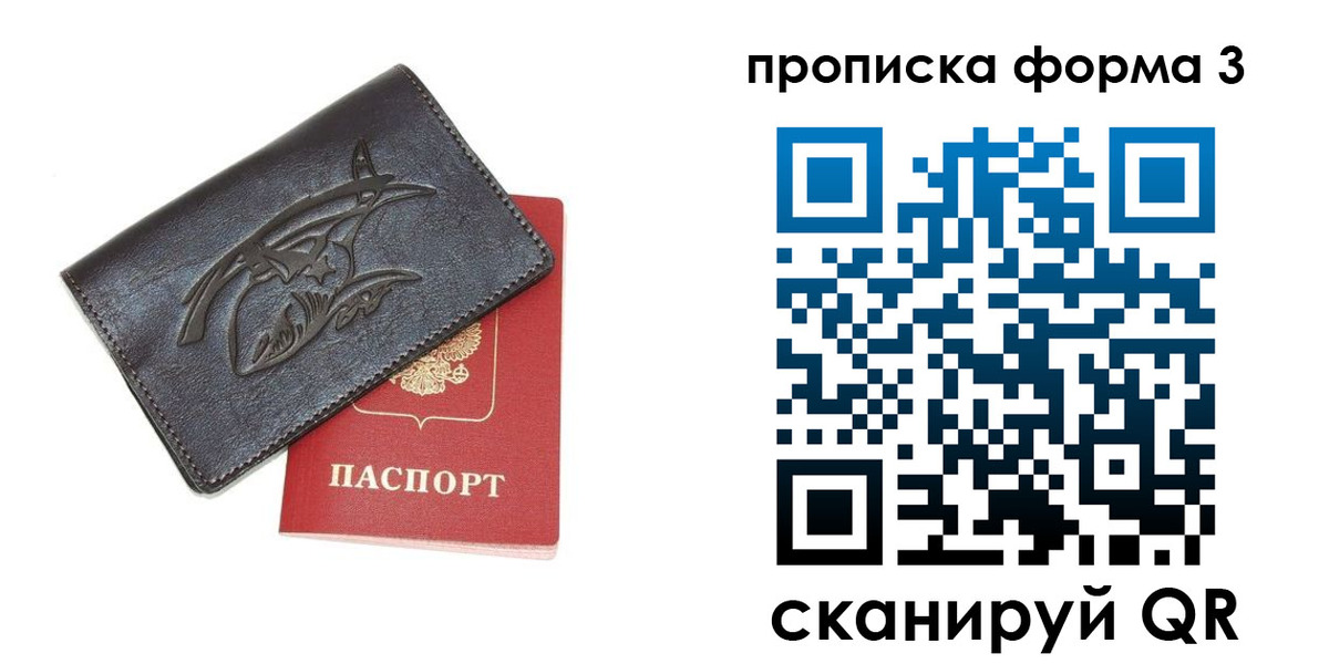 прописка гарантия в Людиново