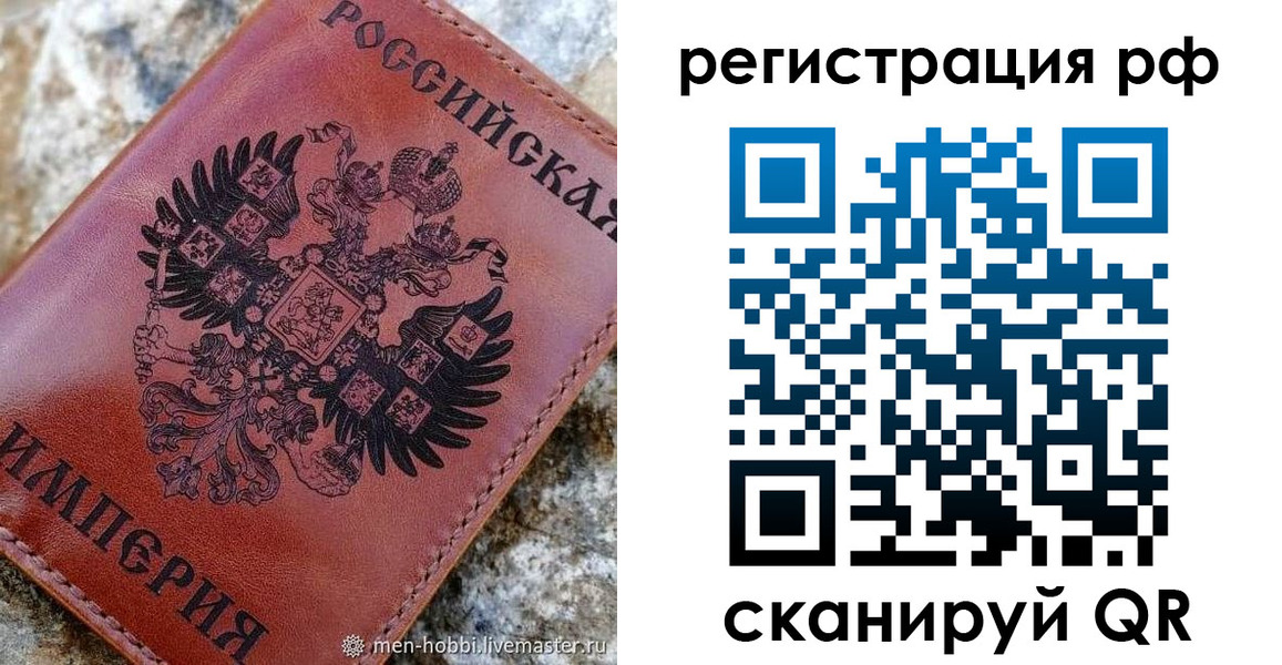 прописка законно в Людиново