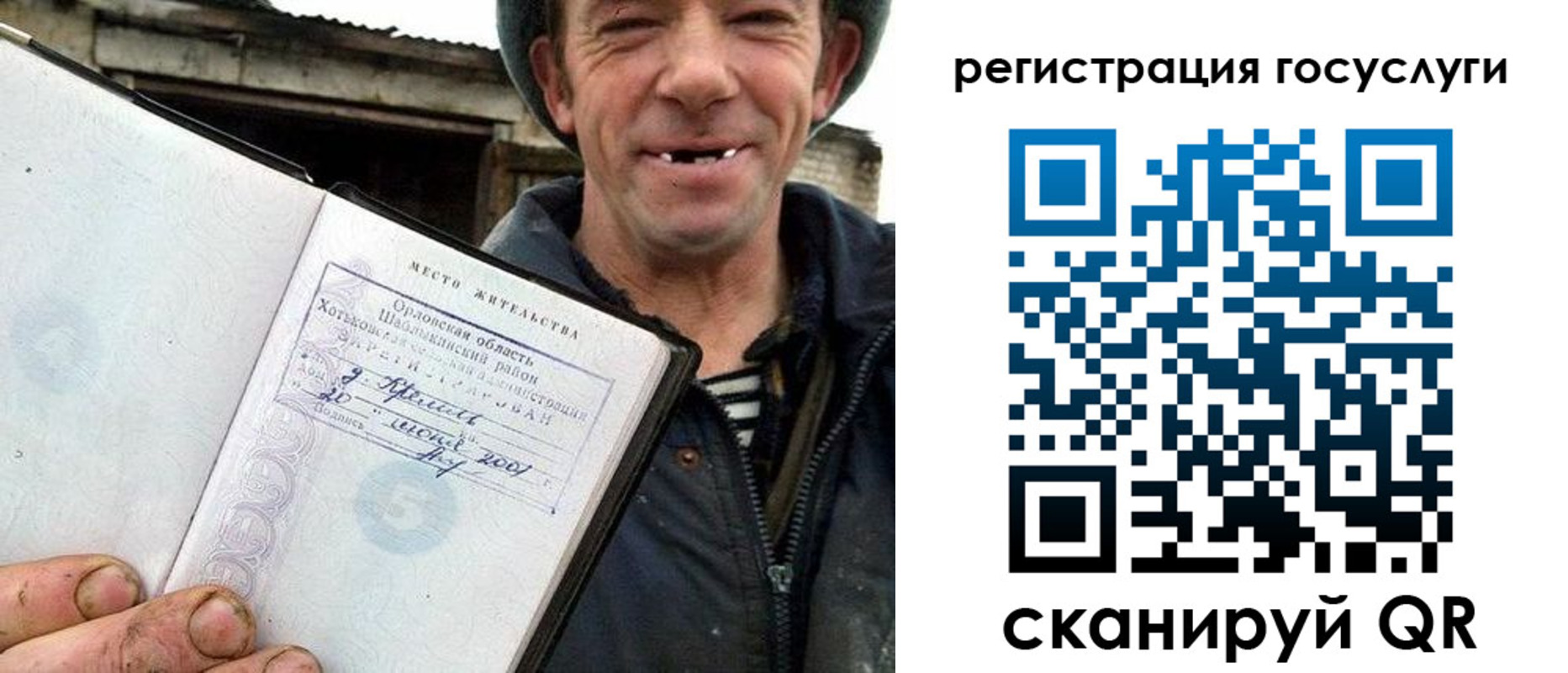 временная регистрация для всех в Людиново