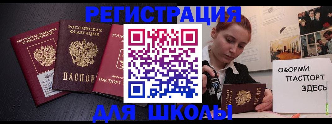 миграционный учет в Людиново