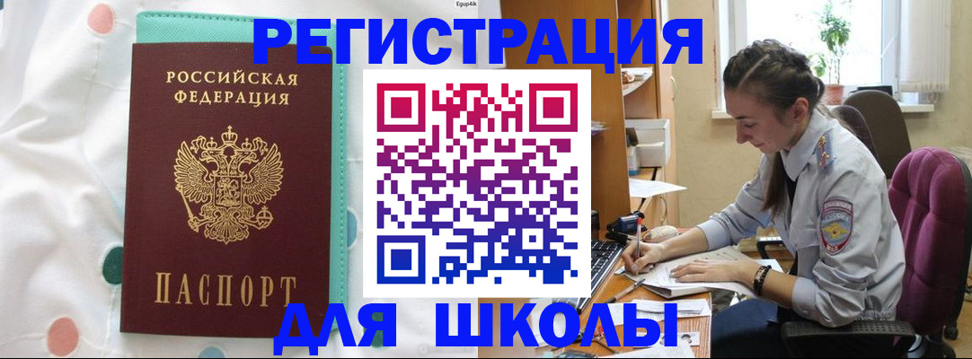 миграционный учет в Людиново