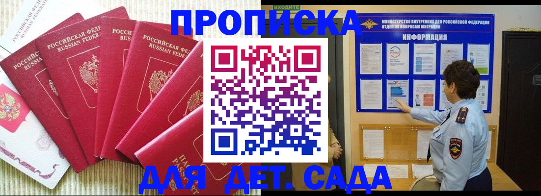 прописка паспорт в Людиново