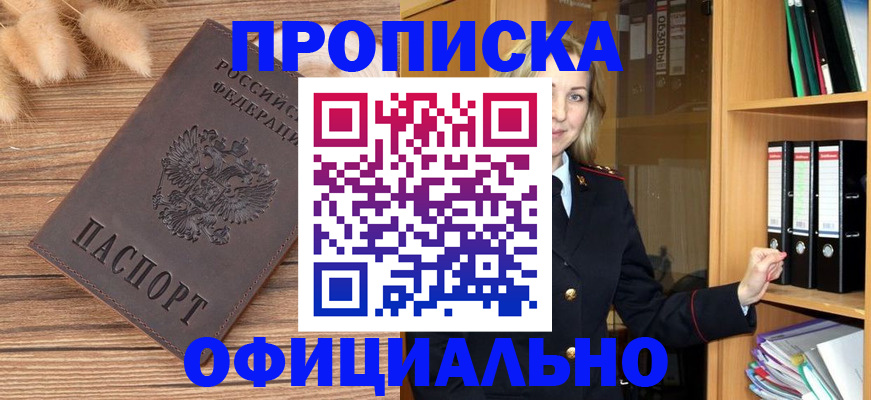 временная регистрация 2025 в Людиново