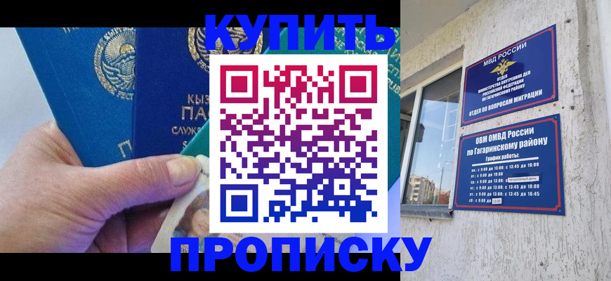 временная регистрация для всех в Людиново