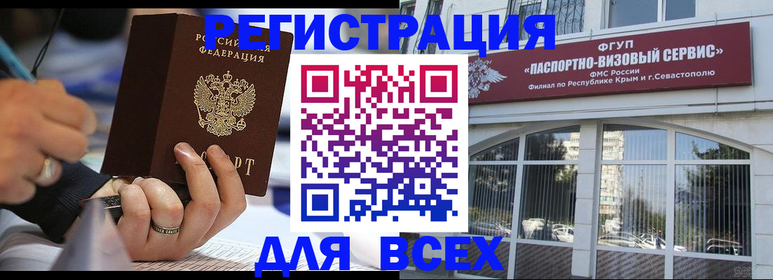 временная регистрация в квартире в Людиново